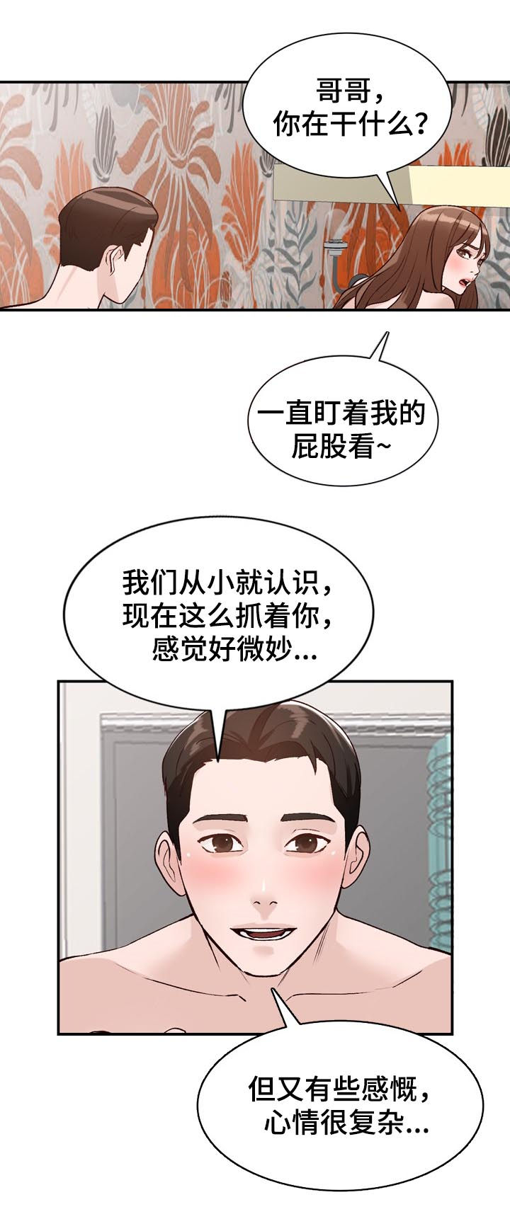 逐步推行漫画,第29章：改期2图