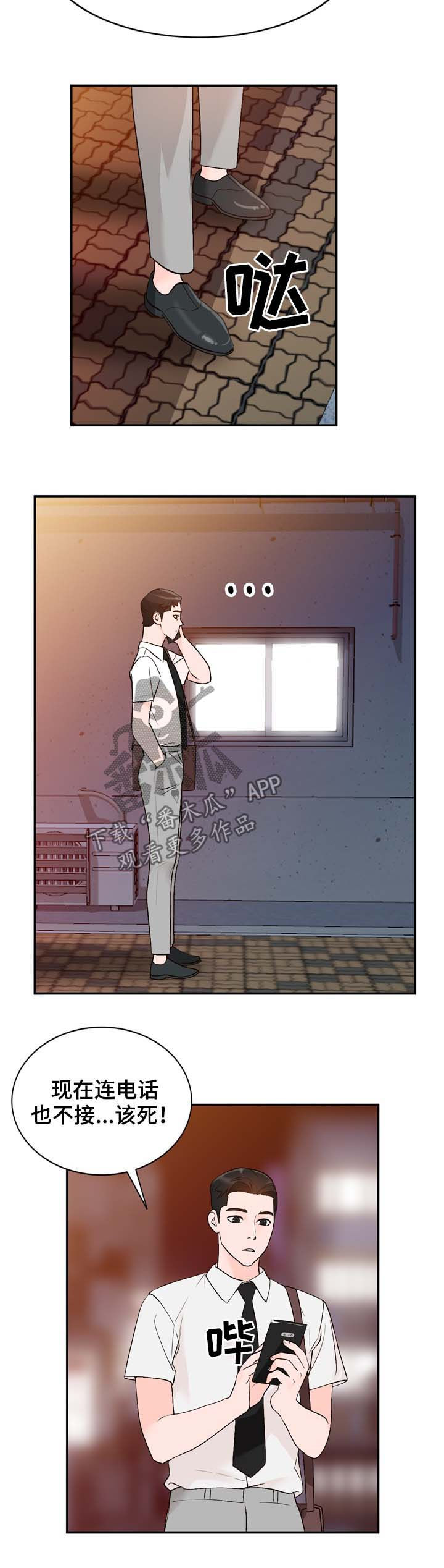 逐步推行漫画,第19章：报答2图