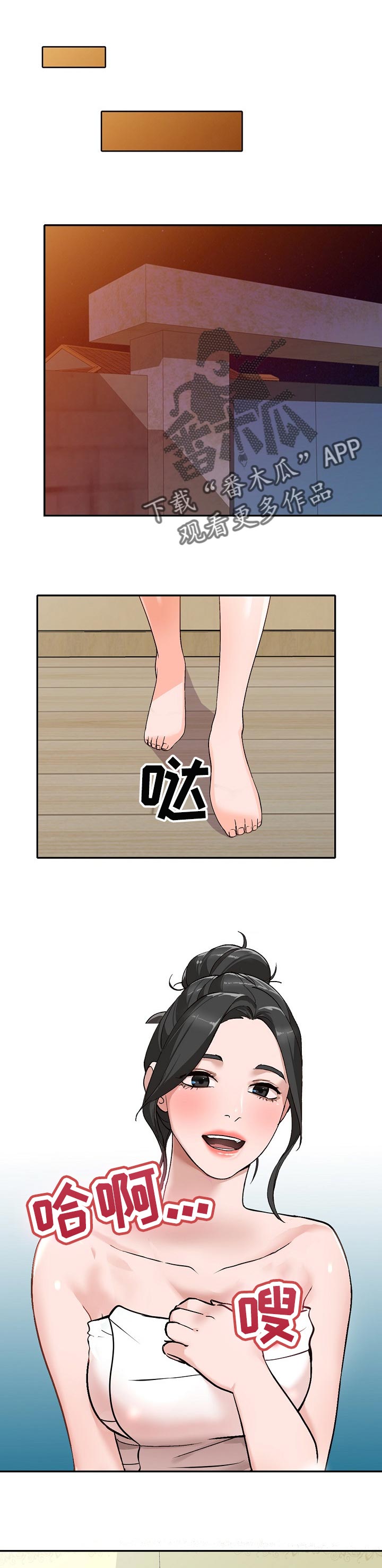 逐步推行漫画,第66章：好久不见1图