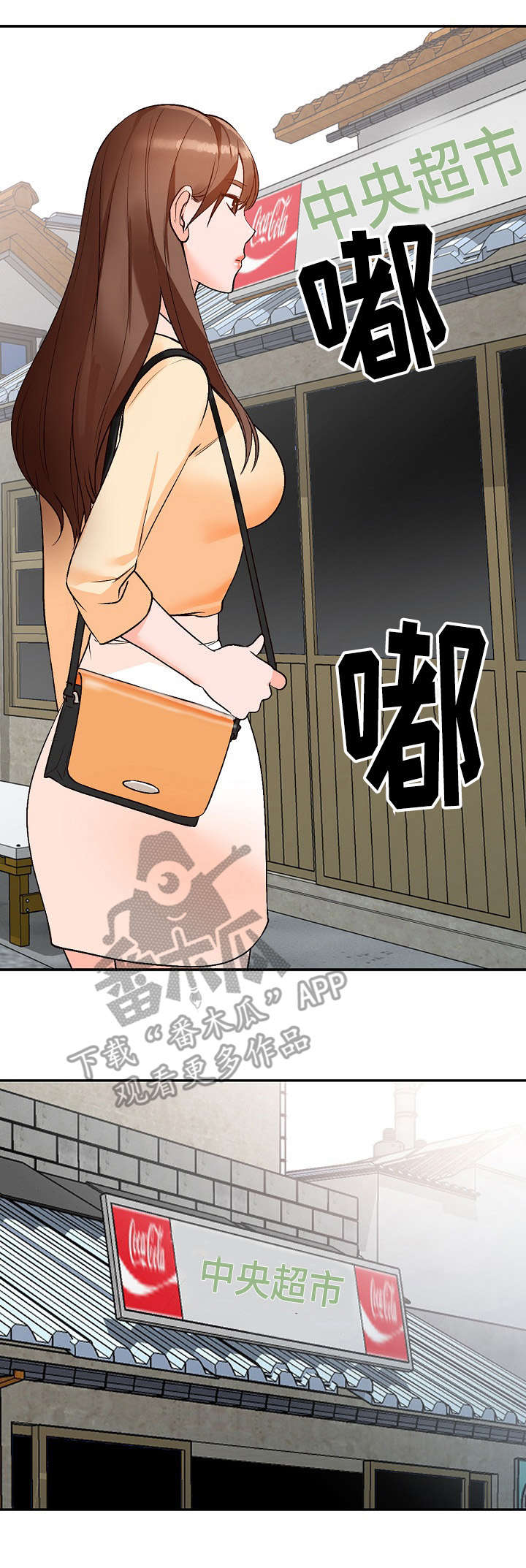 逐步推行漫画,第13章：脾气1图