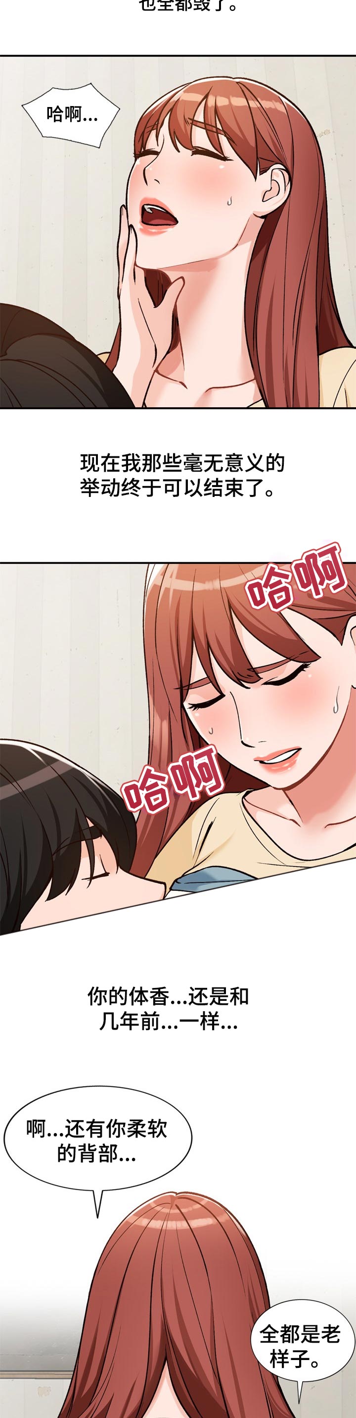 逐步推行漫画,第43章：怀里1图