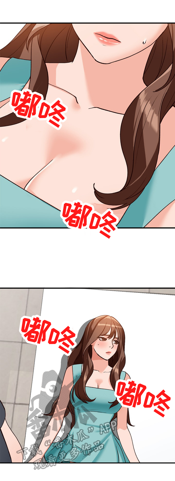 逐步掌握漫画什么漫画,第33章：喜好2图