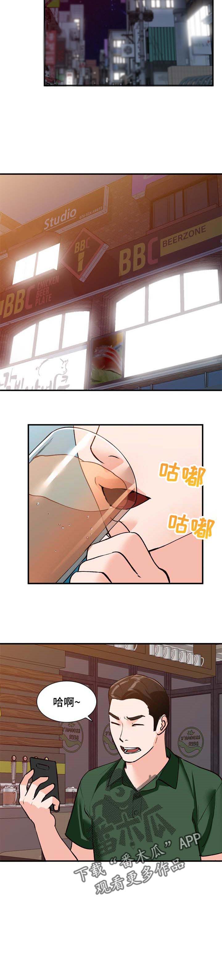 逐步推行漫画,第38章：记住我1图