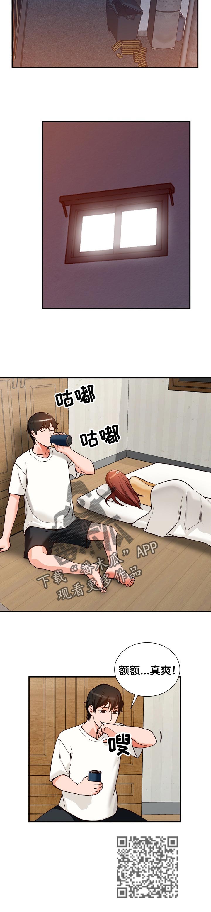 逐步推行漫画,第47章：更好的办法1图