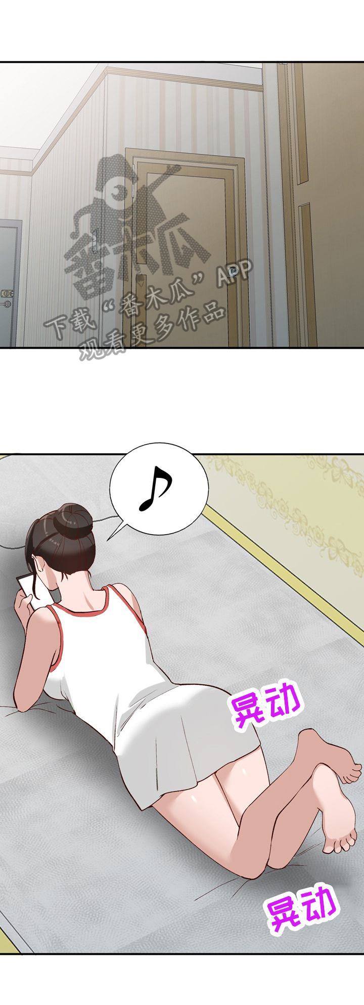 逐步推行漫画,第32章：运气好1图