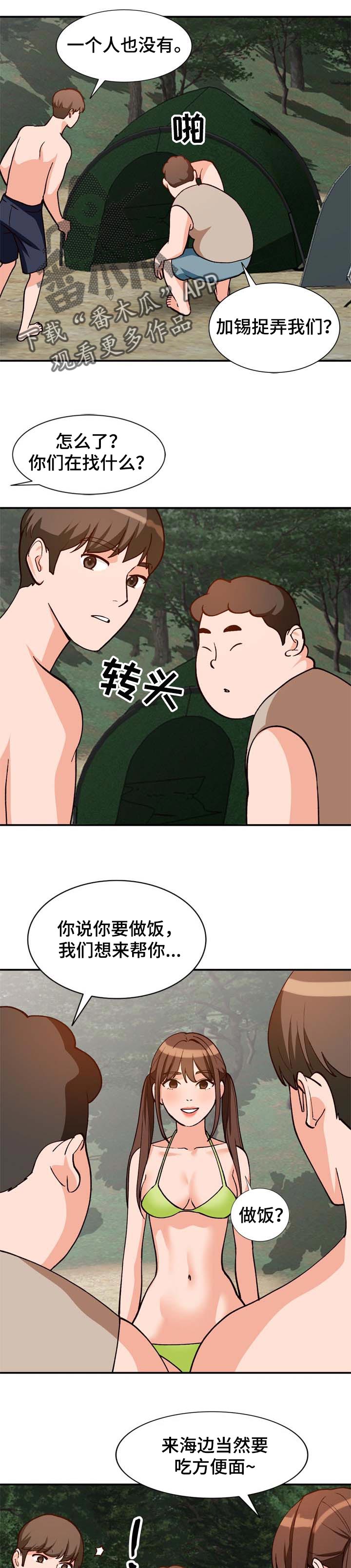逐步推行漫画,第63章：认可2图
