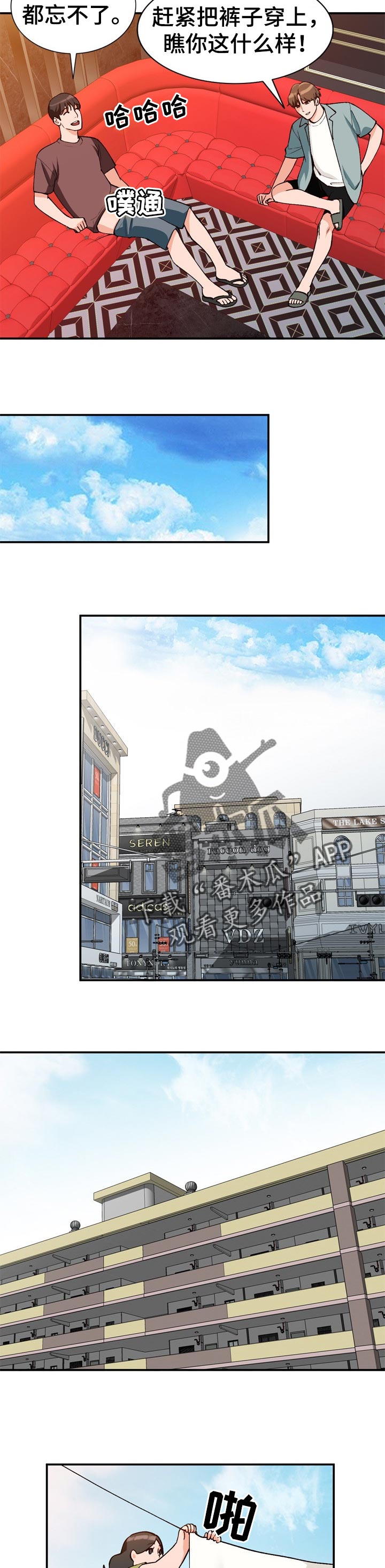 逐步推行漫画,第58章：照顾2图