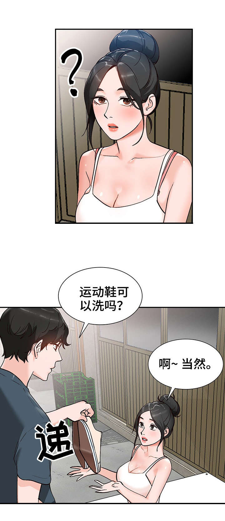 逐步推行漫画,第9章：威胁1图