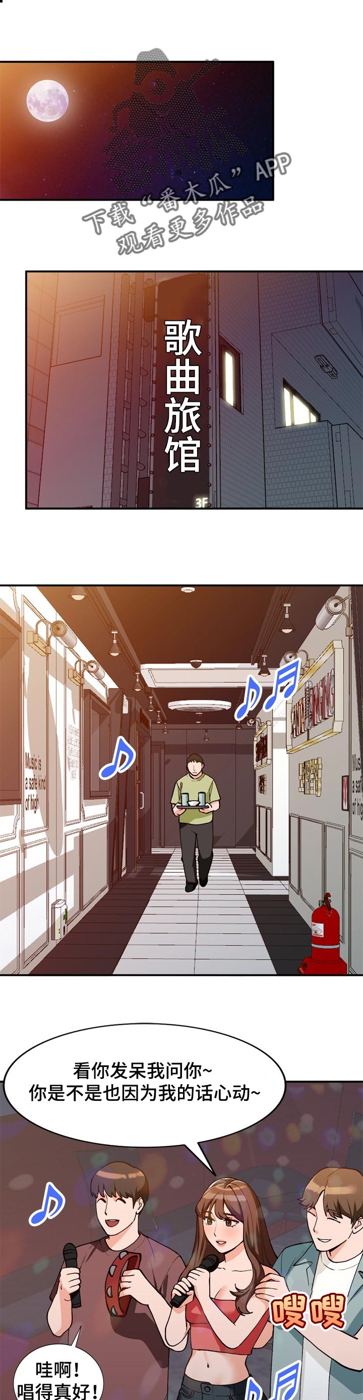 逐渐掌握做饭的奥义漫画,第56章：服务1图