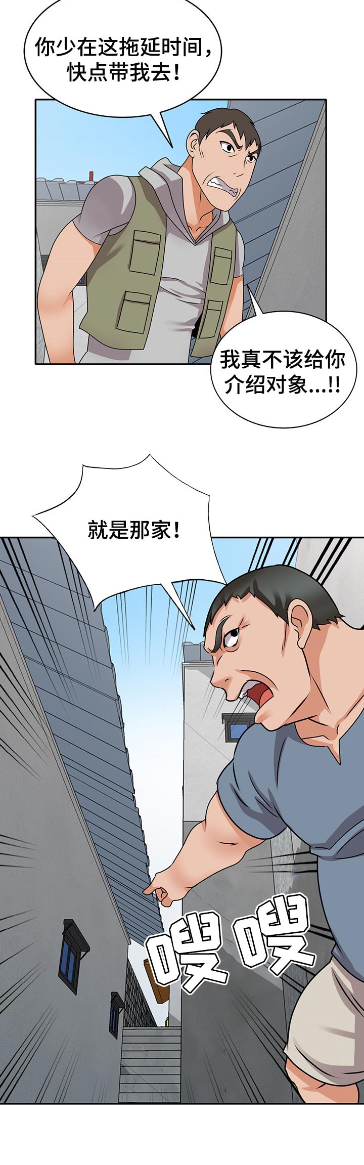 婴儿逐步掌握哪些技能漫画,第74章：默契2图