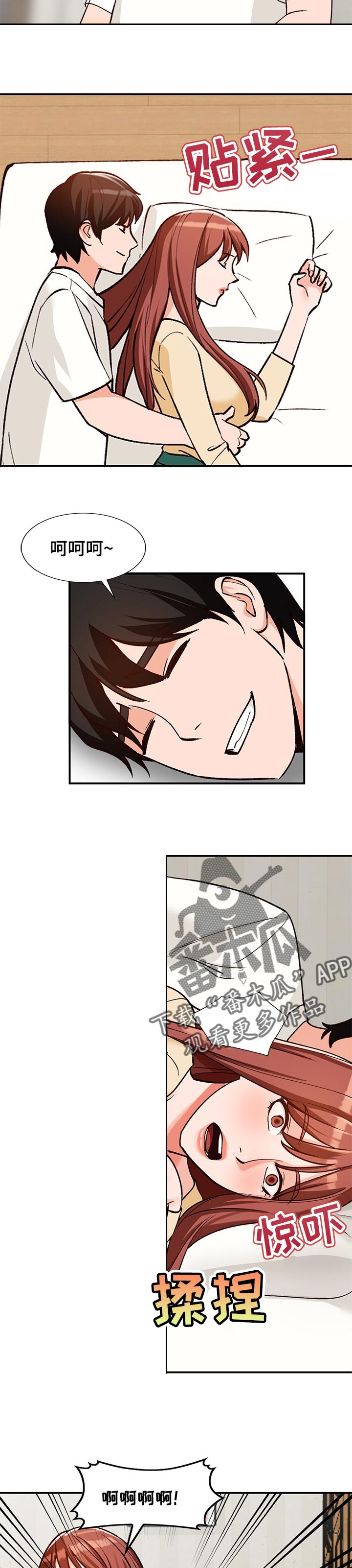 逐步推行漫画,第47章：更好的办法2图