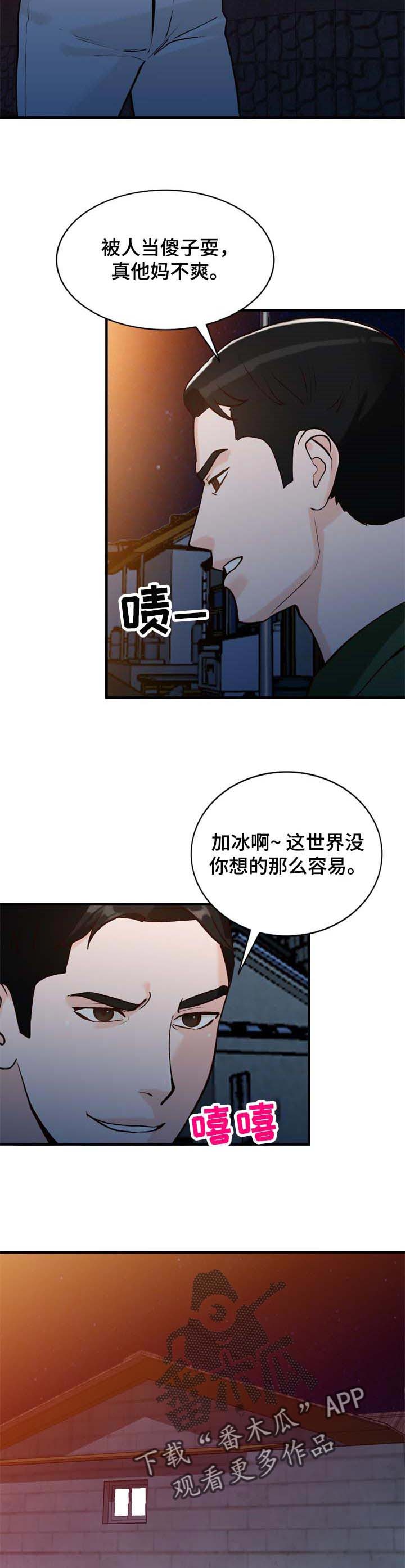 逐步推行漫画,第39章：心里只有你2图
