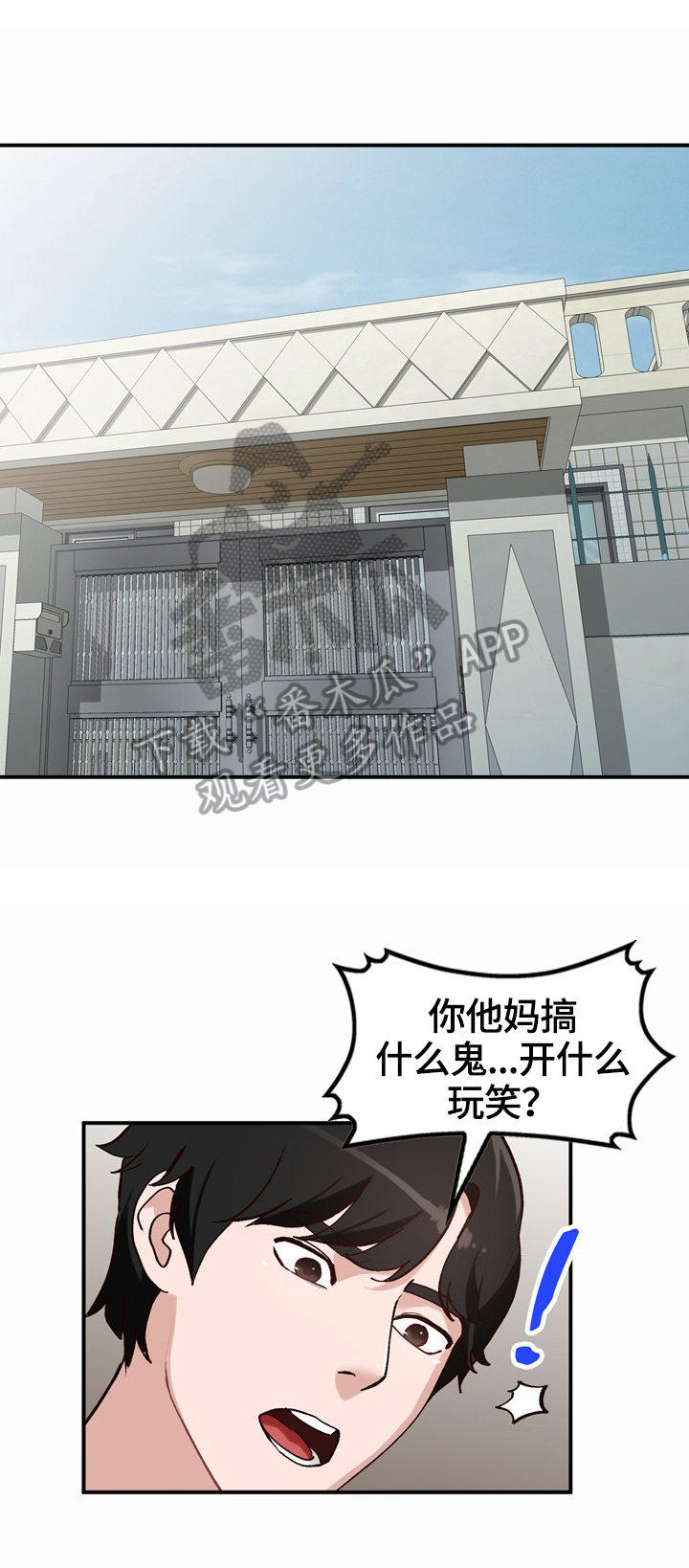 逐步推行漫画,第31章：条件1图
