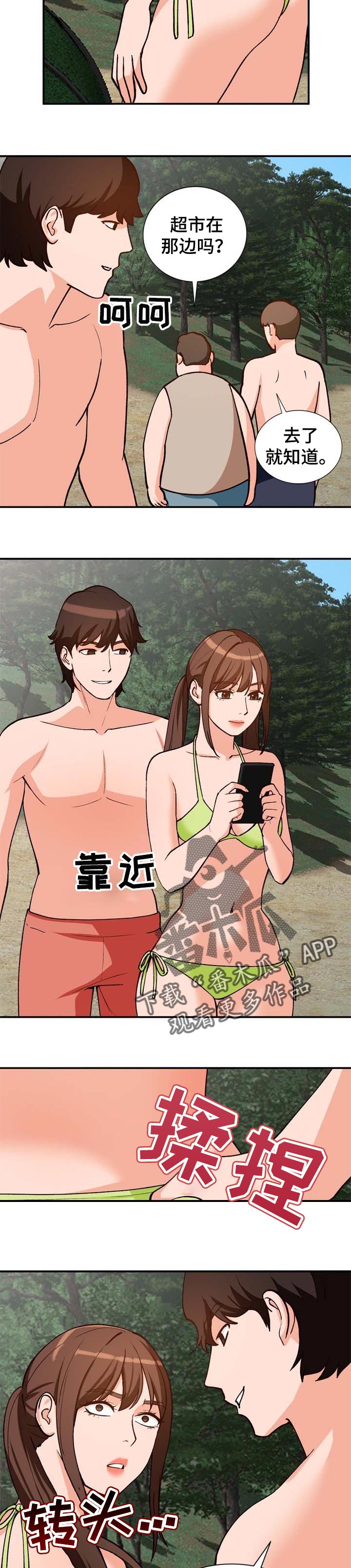 逐步推行漫画,第63章：认可1图