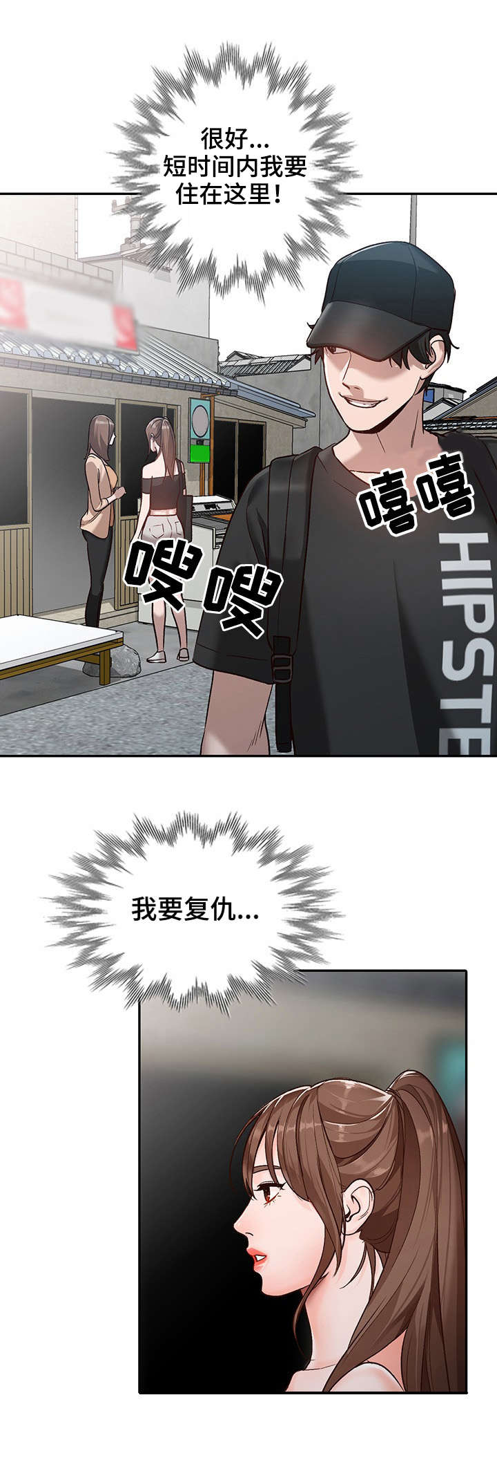 逐渐掌握漫画,第1章：相似2图