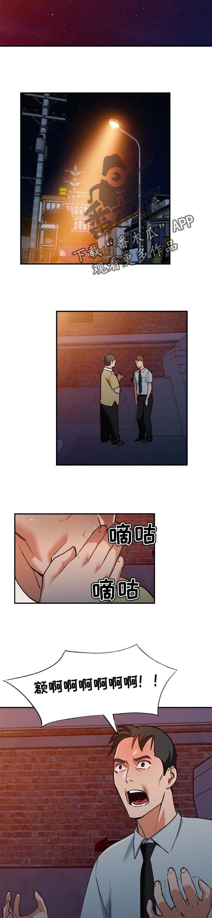 逐步推行漫画,第47章：更好的办法2图