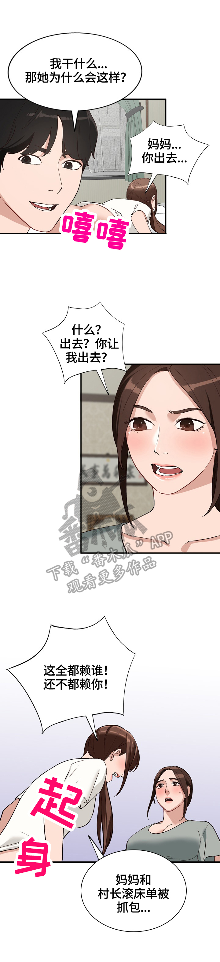 逐步推行漫画,第31章：条件1图
