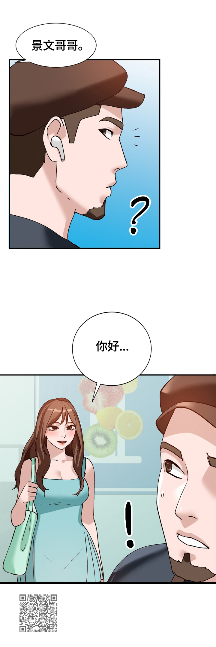 逐步推行漫画,第32章：运气好1图