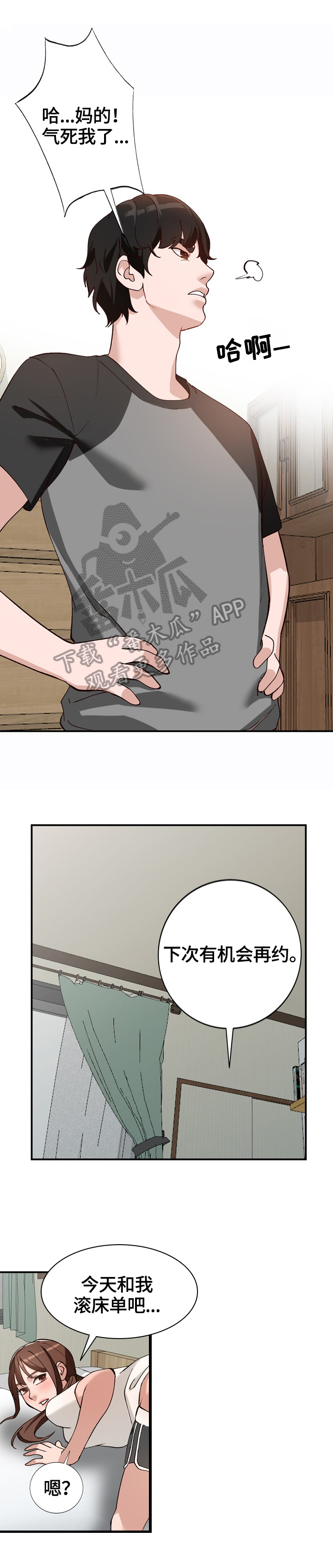 逐渐掌握漫画,第31章：条件1图