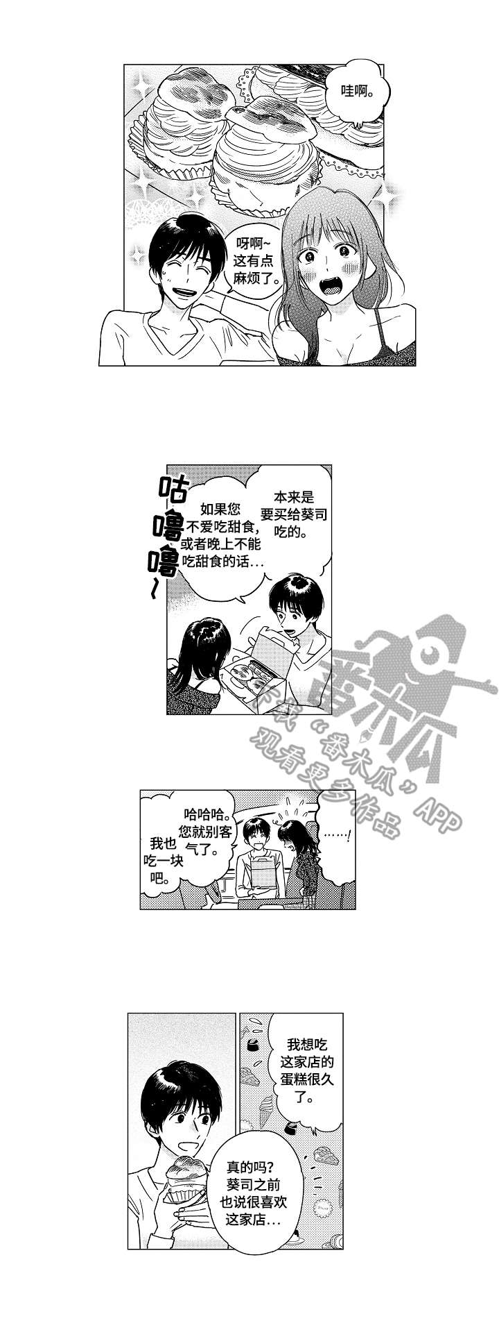 最爱小花仙漫画,第15章：变身2图