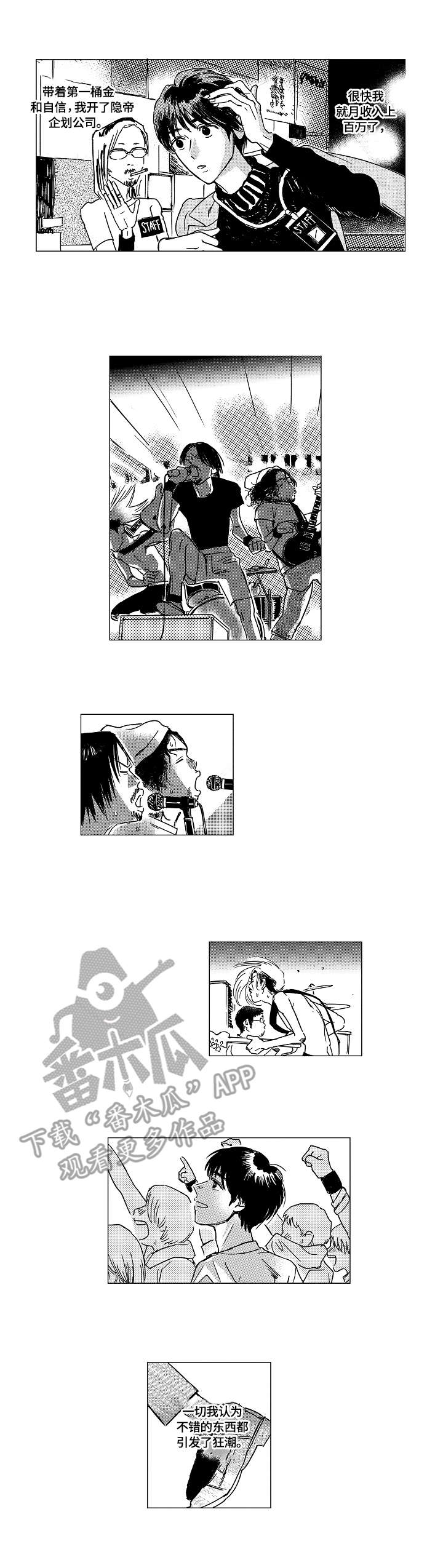 最爱小恶魔漫画,第14章：姐姐2图