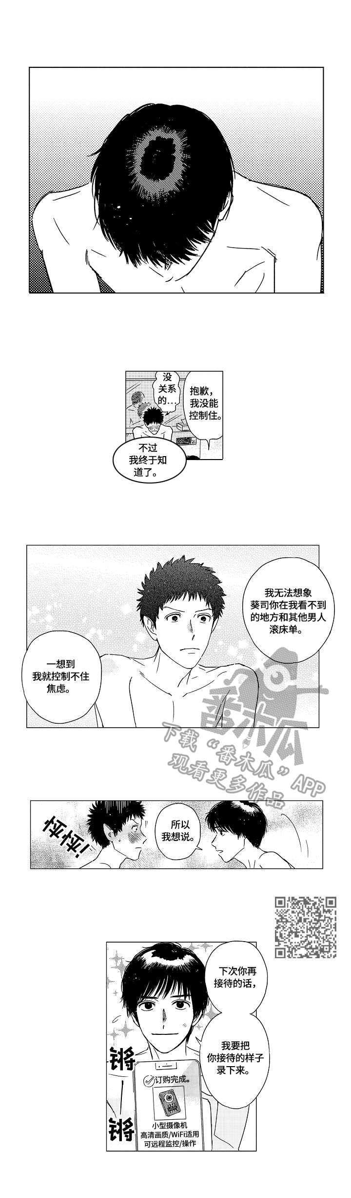 最爱小花仙漫画,第11章：僚机1图