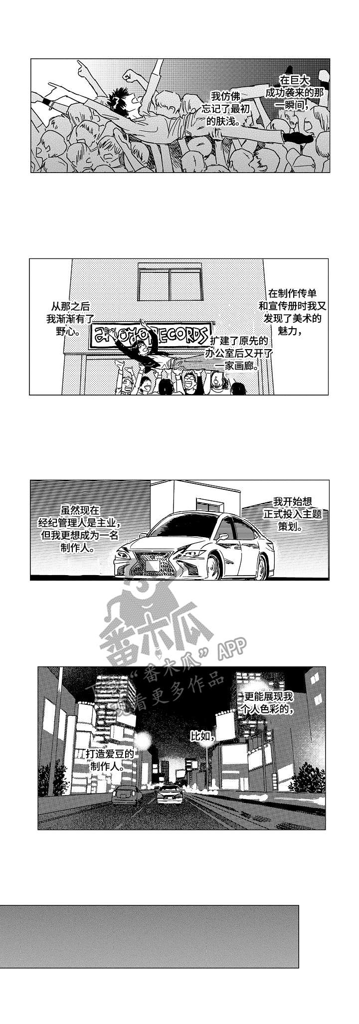 小恶魔小说漫画,第14章：姐姐1图