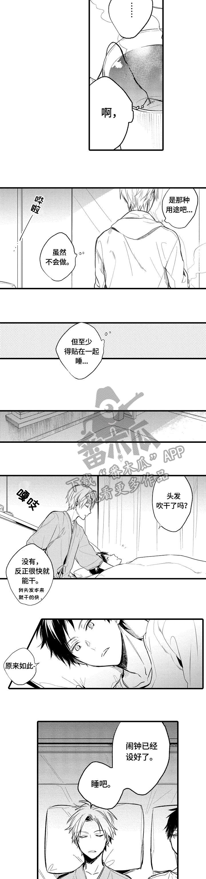 再见古惑仔漫画,第9章：还要1图