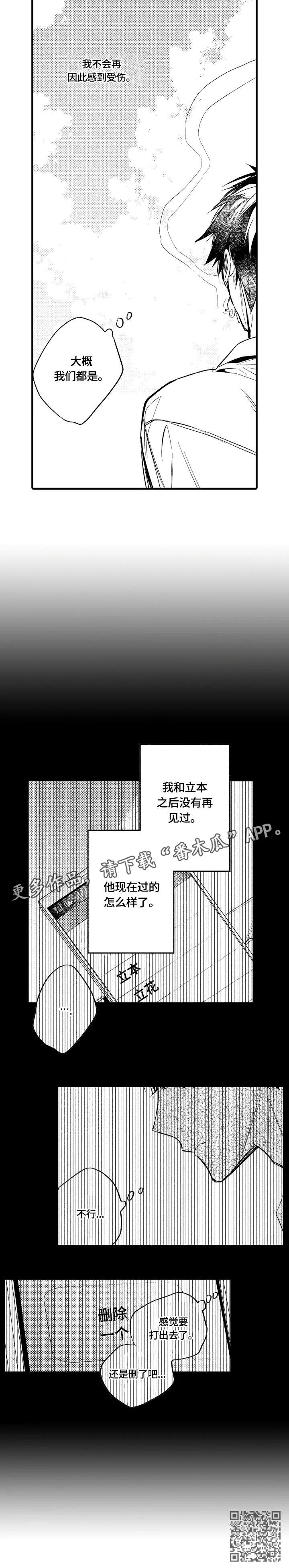 再遇春天短剧漫画,第16章：删除1图