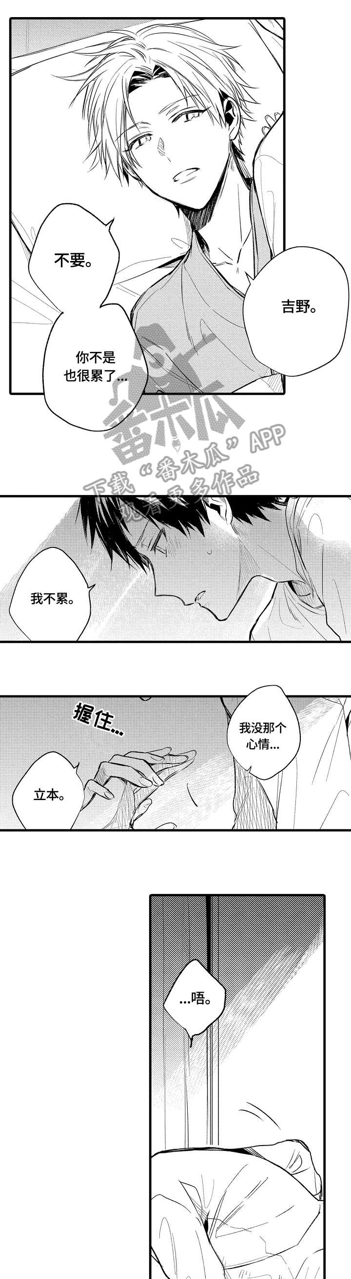 再见春天歌曲原唱漫画,第9章：还要1图