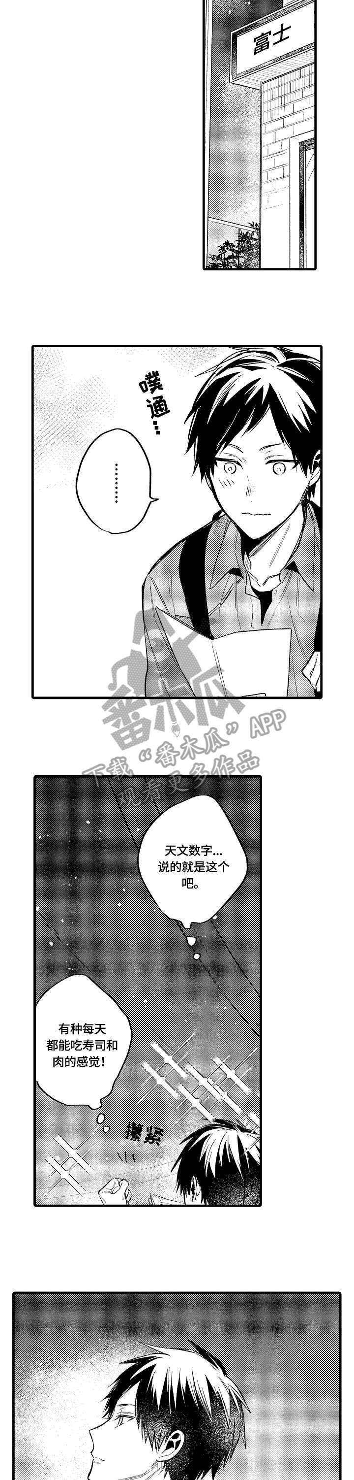 再见春天儿歌漫画,第16章：删除2图