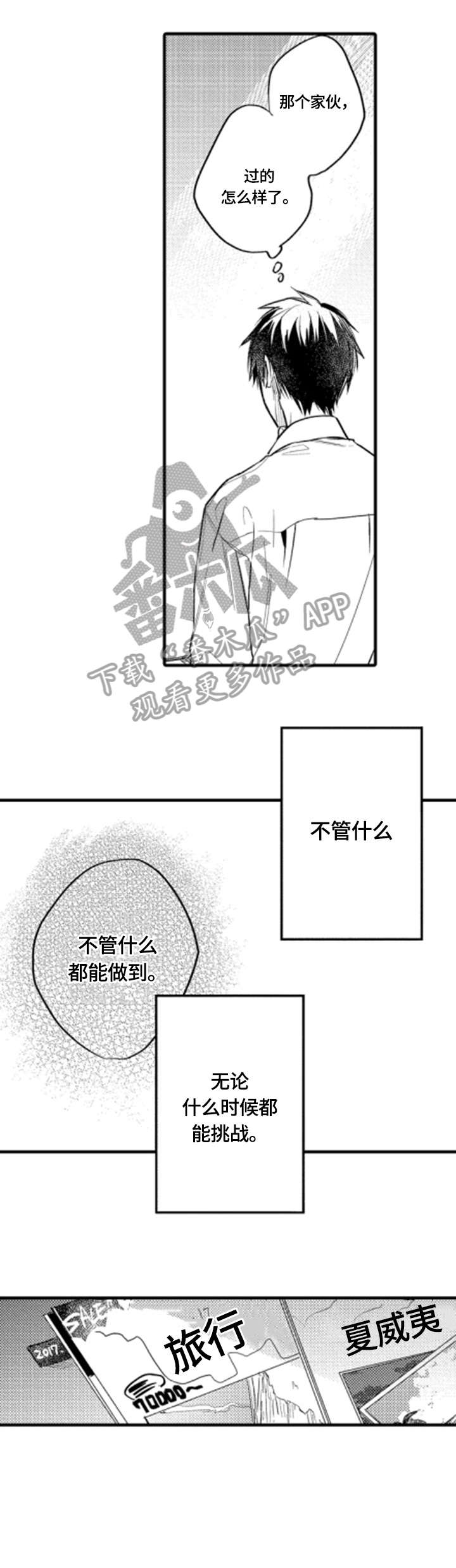 再见春天里吉他谱漫画,第16章：删除2图