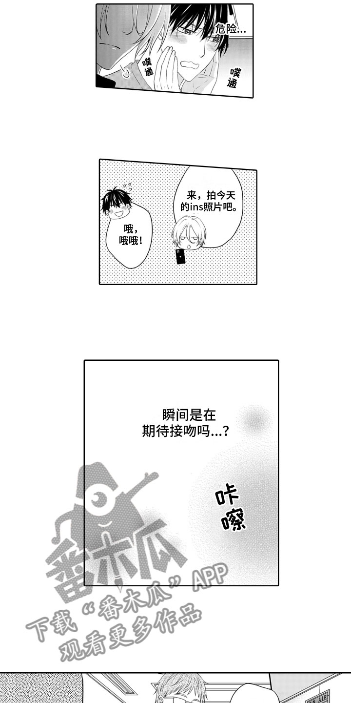 与偶像见面的经历漫画,第14章：搭档1图