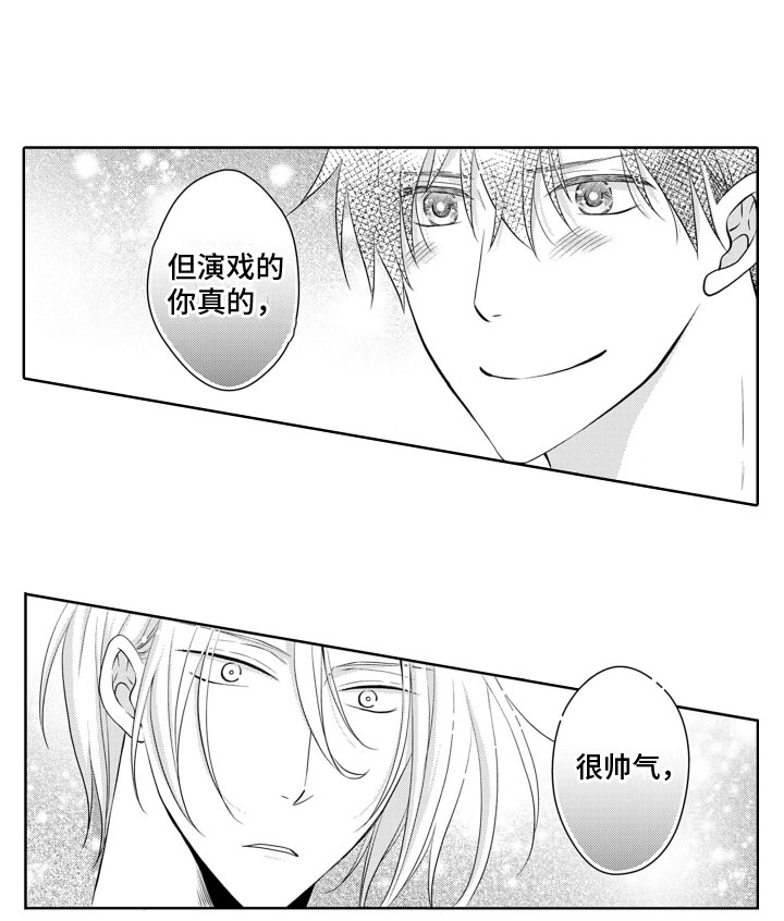与偶像恋爱的小说漫画,第6章：好消息1图