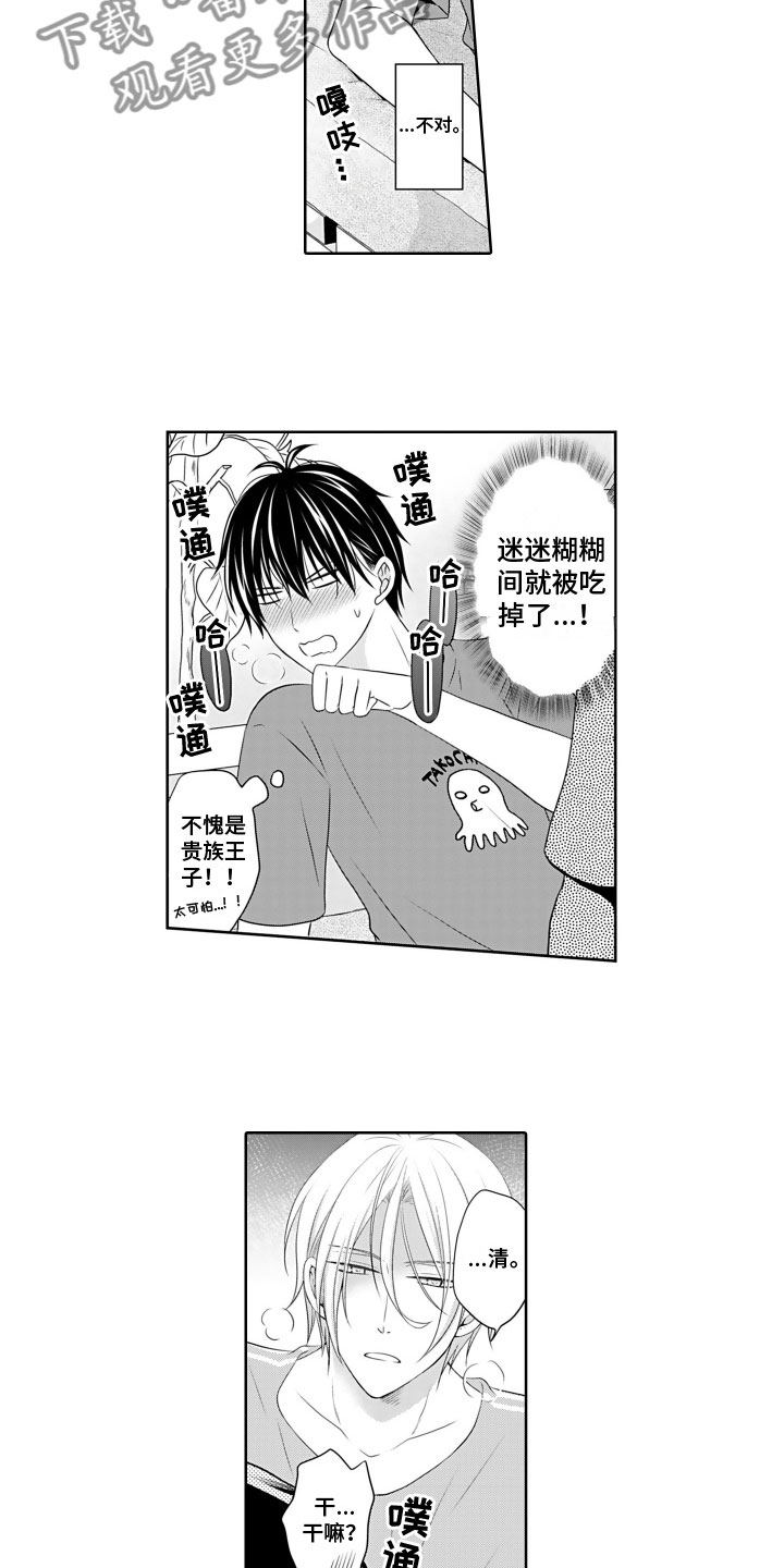 与偶像结婚漫画,第4章：纪念照2图