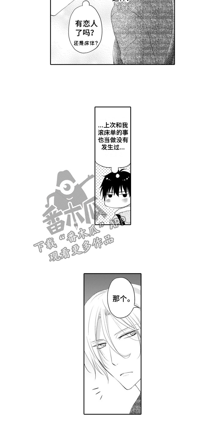 与偶像的意外相遇漫画,第14章：搭档2图