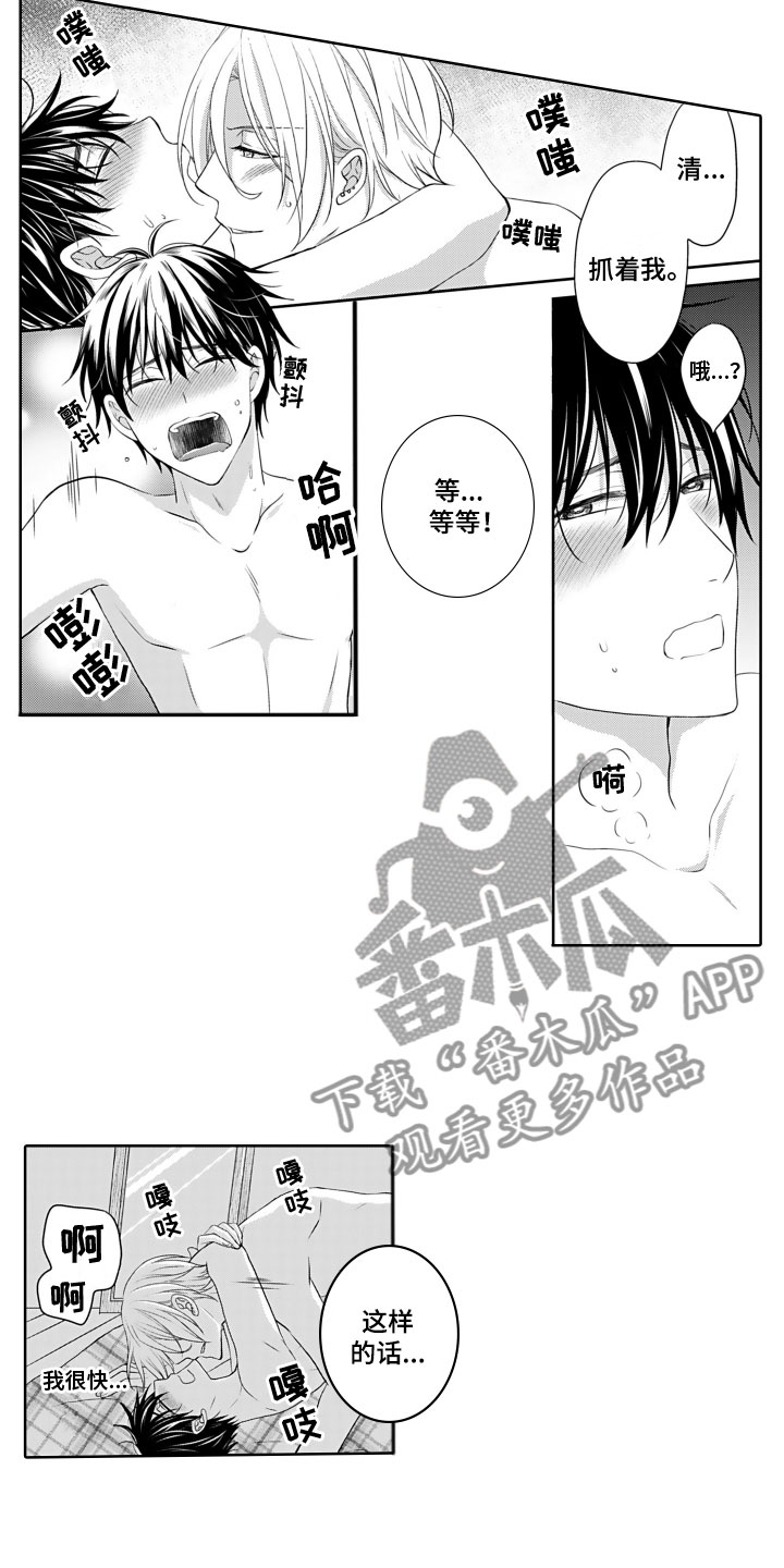 与偶像对视的文案漫画,第18章：开心1图