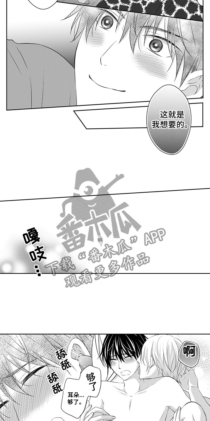 与偶像结婚漫画,第23章：无法承受2图