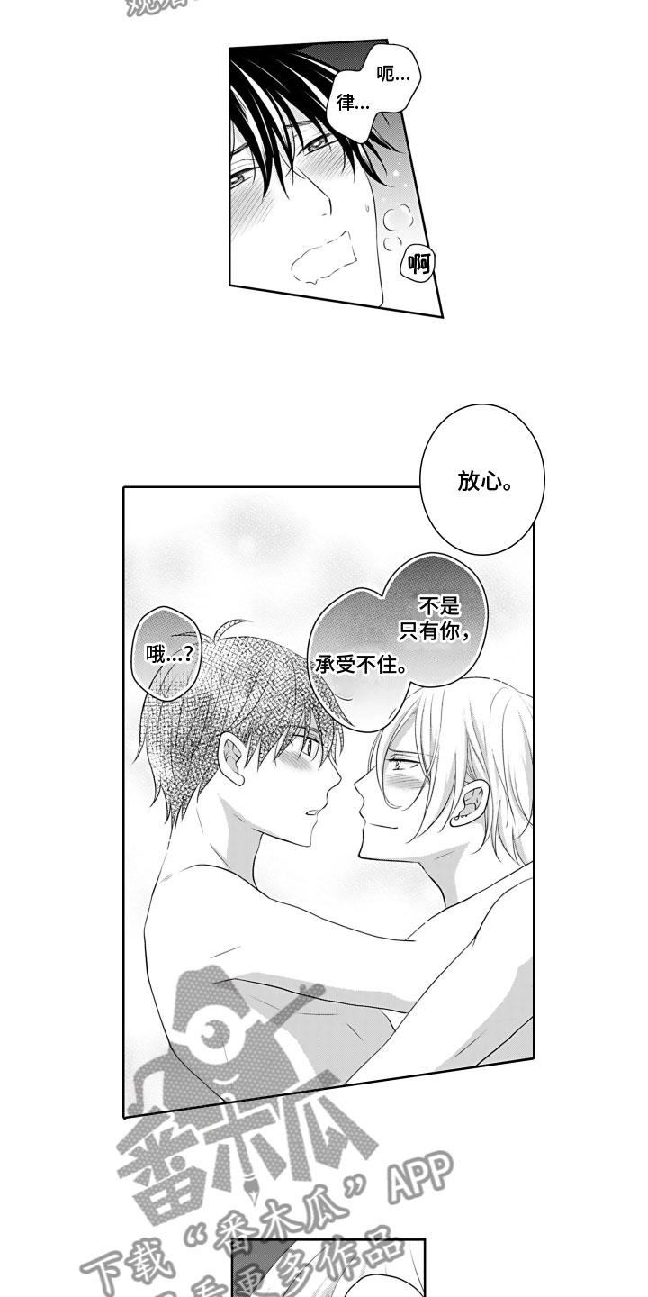 与偶像结婚漫画,第24章：幸福（完结）1图