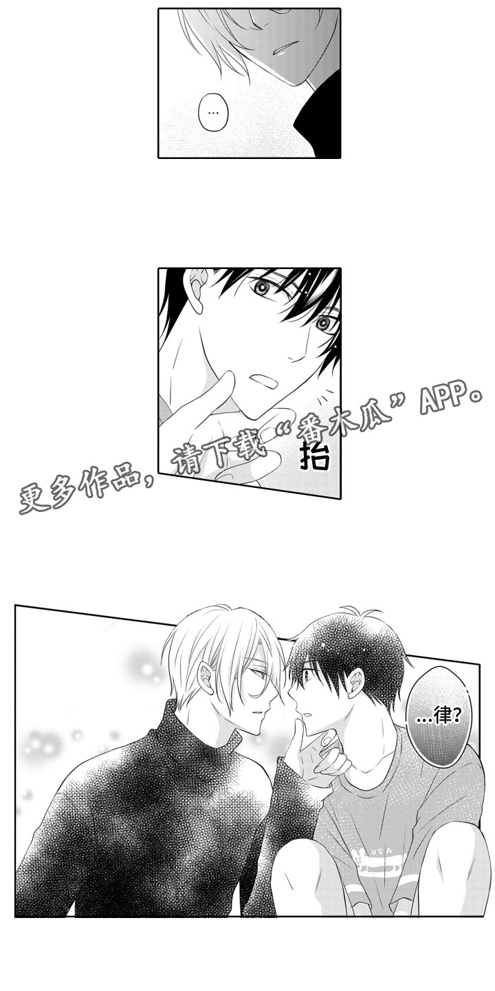 与偶像结婚漫画,第14章：搭档1图