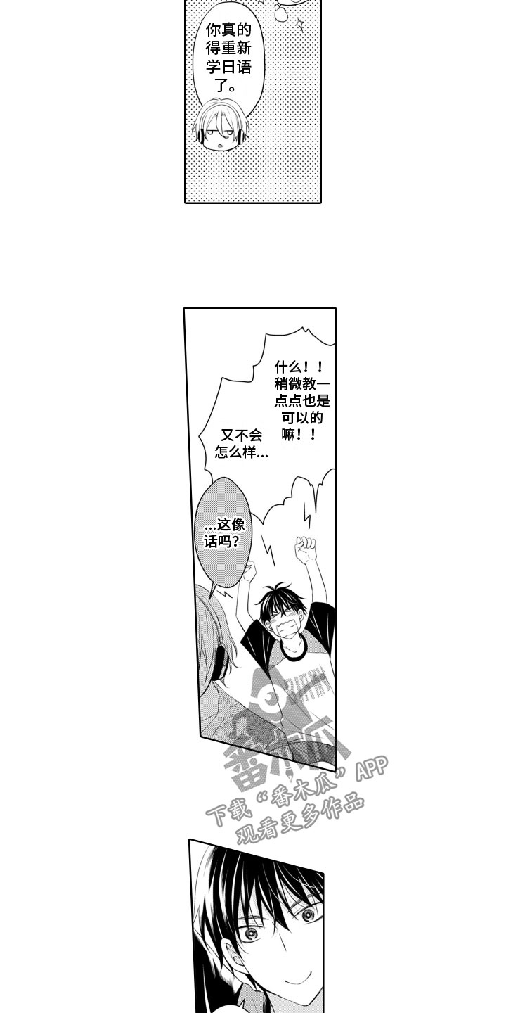 与偶像结婚漫画,第11章：不要后悔1图