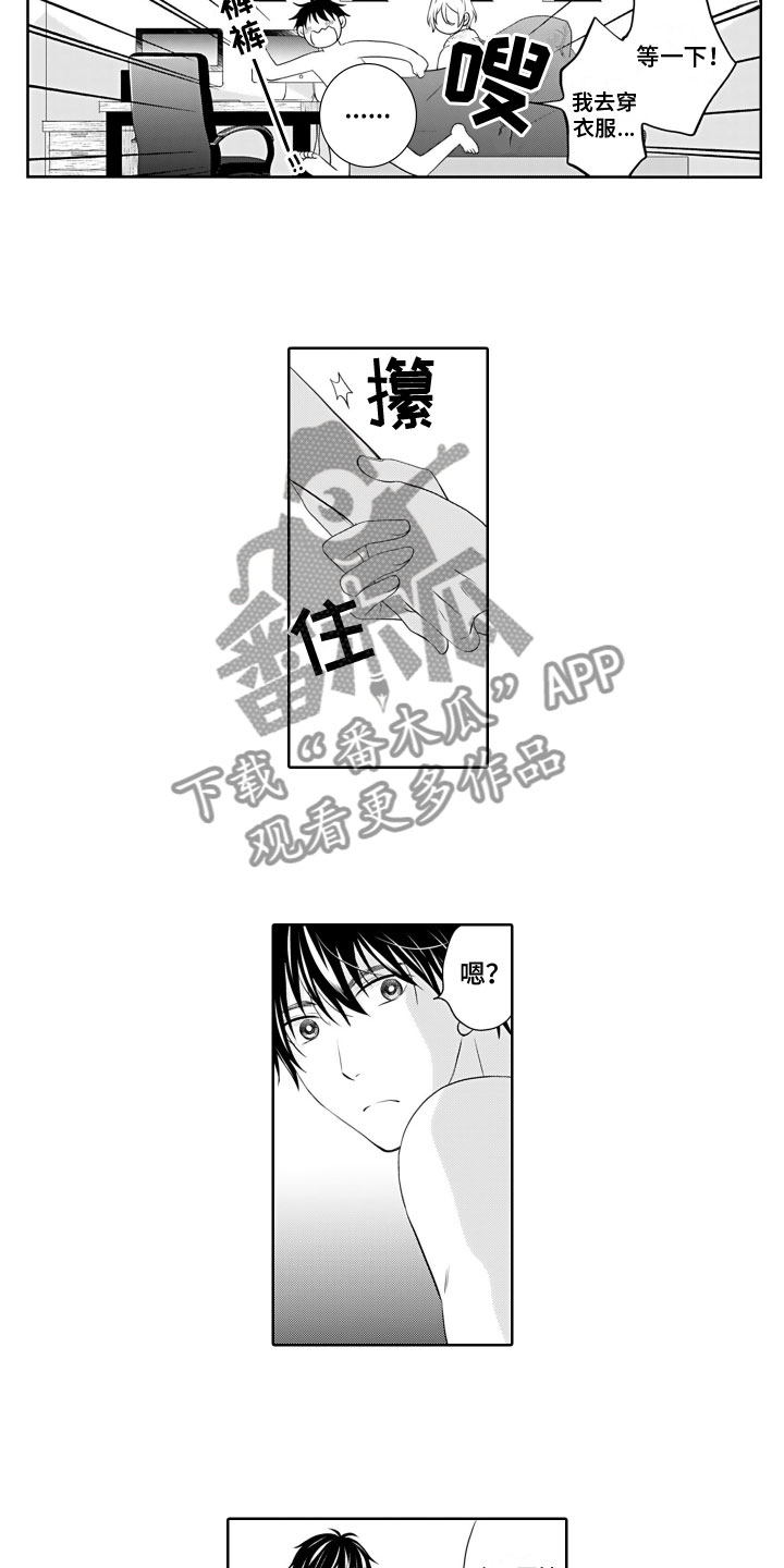 与偶像握手漫画,第24章：幸福（完结）1图