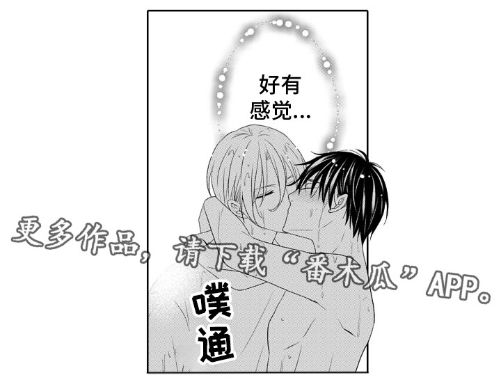 与偶像组队打游戏漫画,第8章：吃醋2图