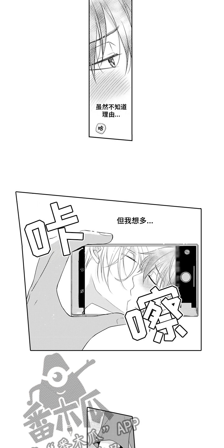 与偶像结婚漫画,第4章：纪念照1图