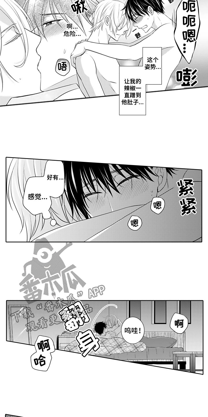 与偶像对视的文案漫画,第18章：开心2图