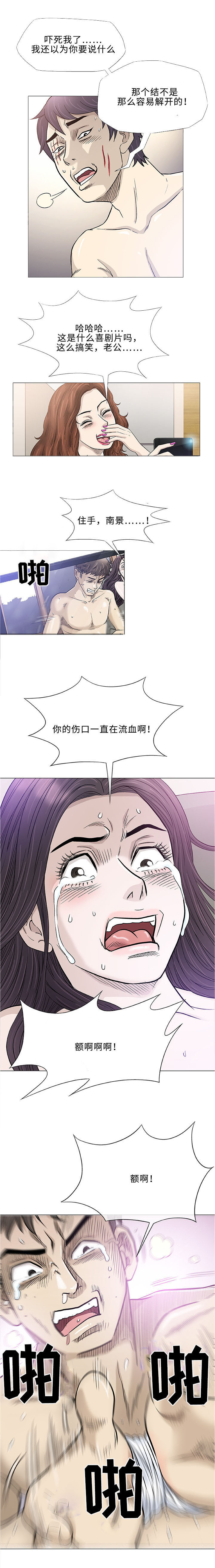 易乐玩游戏平台漫画,第46章：引导1图