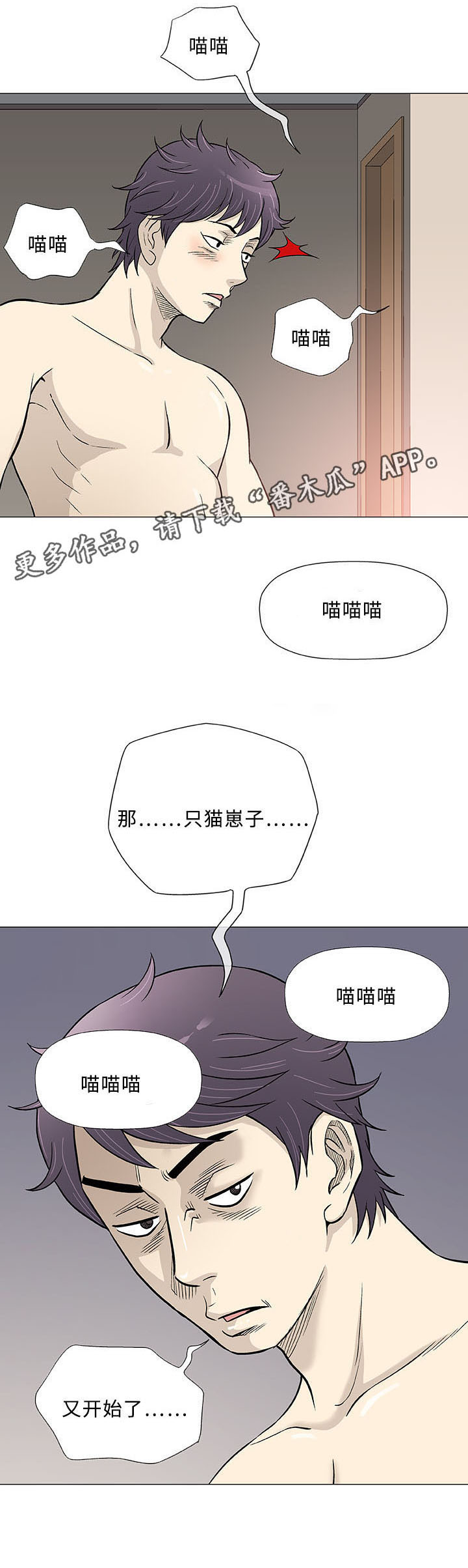 易乐权益网网页版漫画,第43章：瑜伽1图