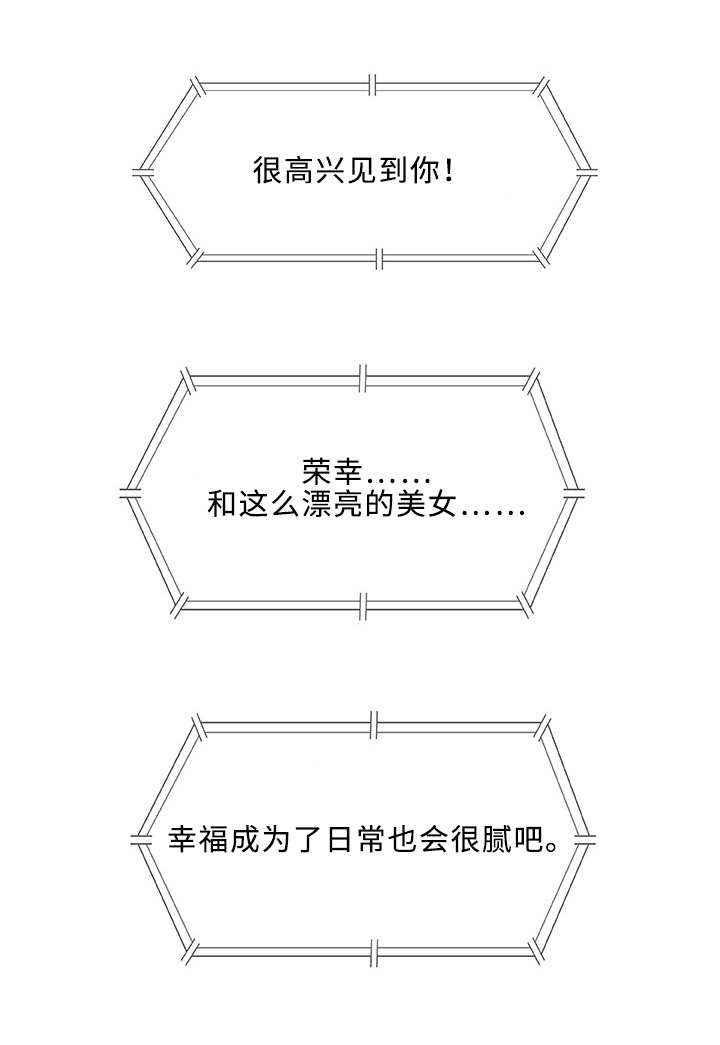 易乐博✅官网→✅20b点cc✅漫画,第18章：吃饭1图