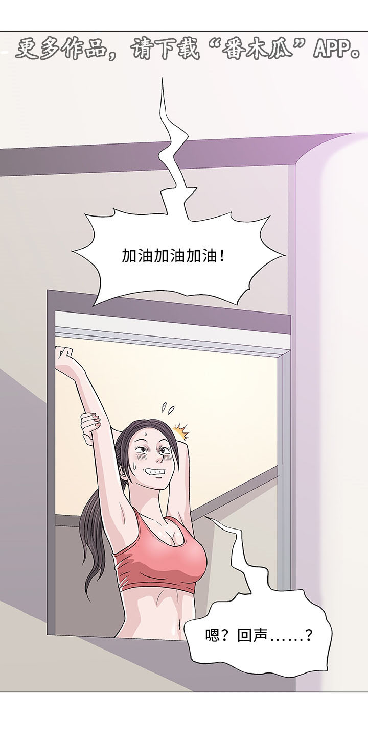 易乐玩app下载漫画,第12章：求婚2图