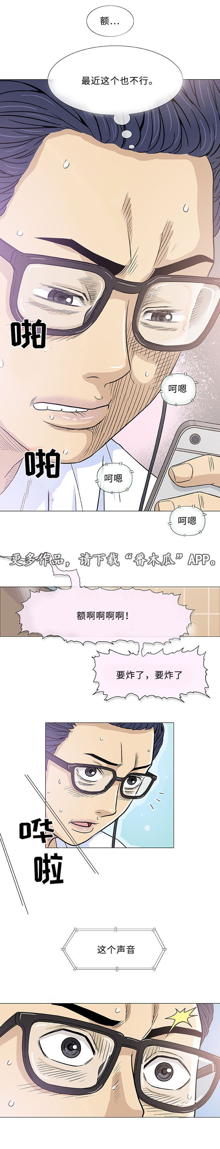 易乐博✅官网→✅20b点cc✅漫画,第6章：第一次2图